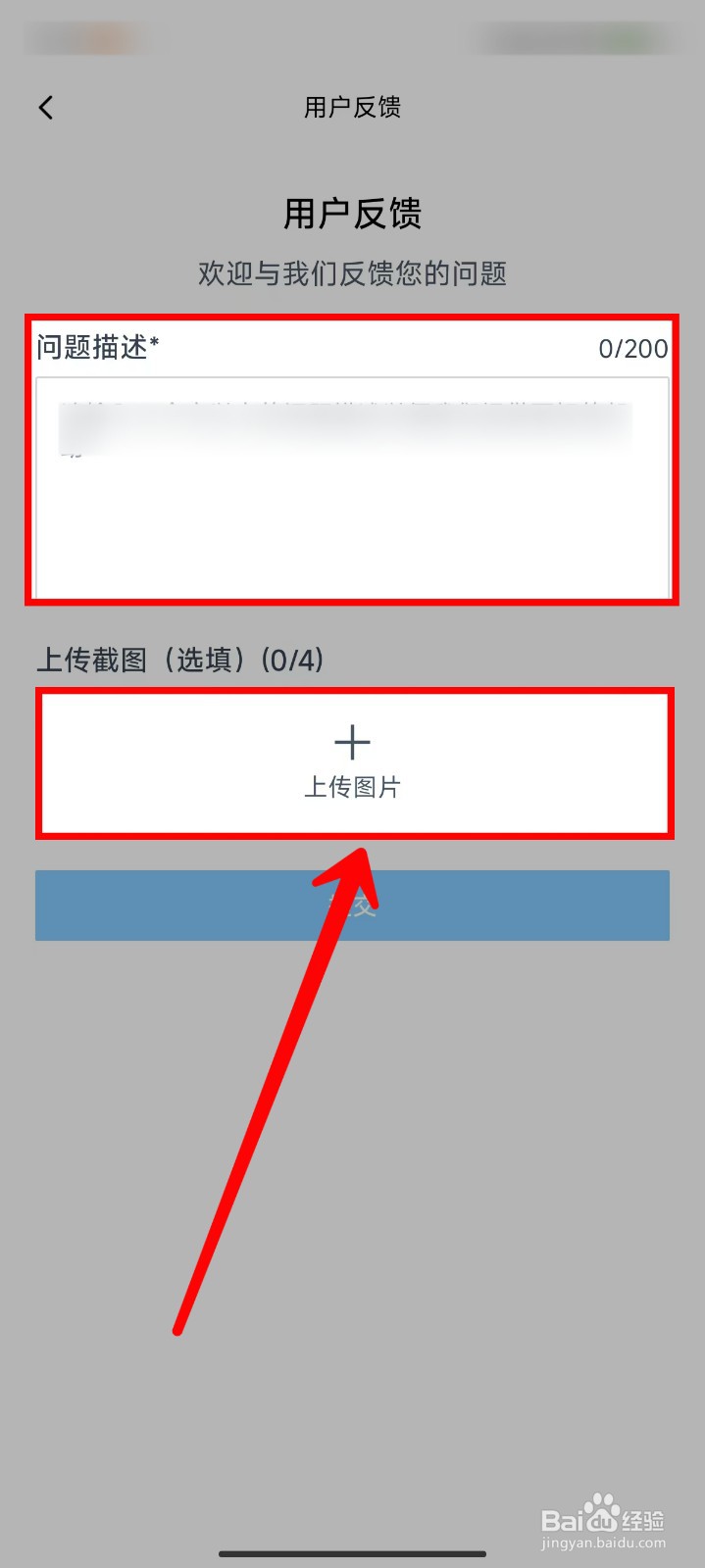 秘塔AI搜索怎样提交用户反馈