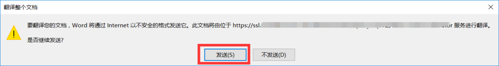 怎么翻译Word文档 Word英文文档翻译成中文方法