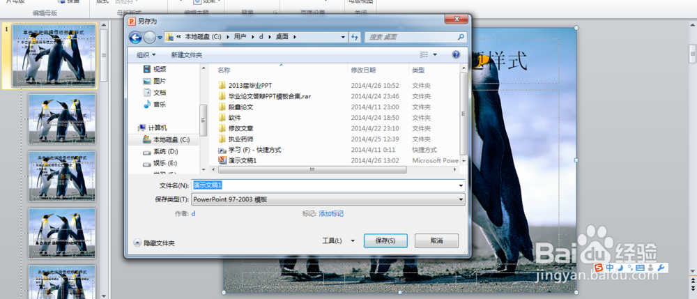 如何制作ppt模板背景