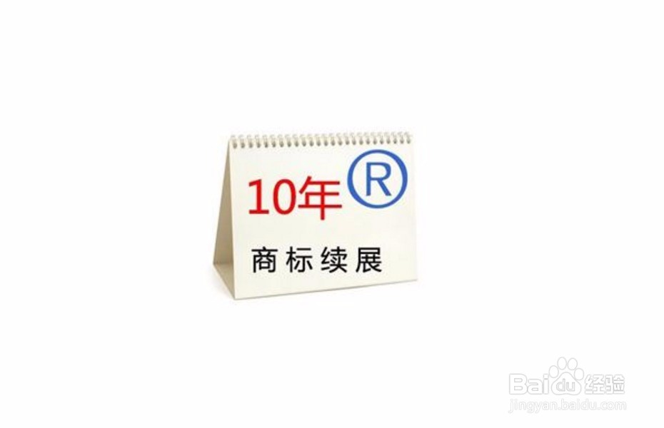 商标要到期了,要怎么办理续展呀?