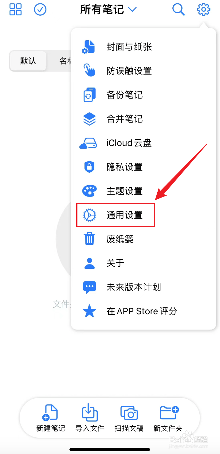 原迹笔记如何打开同时创建文本框