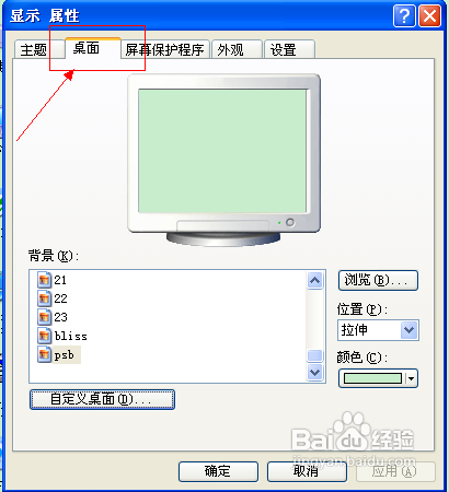 怎样更改我的电脑图标