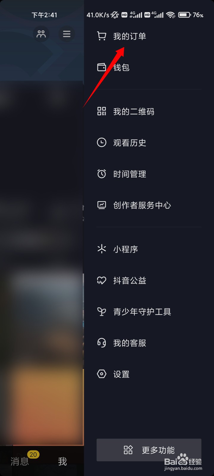 抖音买东西没收到货,怎么投诉卖家