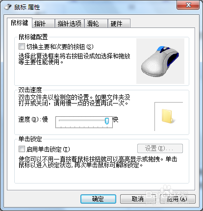 word中如何多次使用格式刷