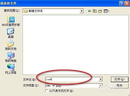 IOS8怎么截图/iPhone截屏怎么截AssistiveTouch