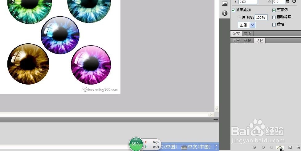 给眼睛添加美瞳