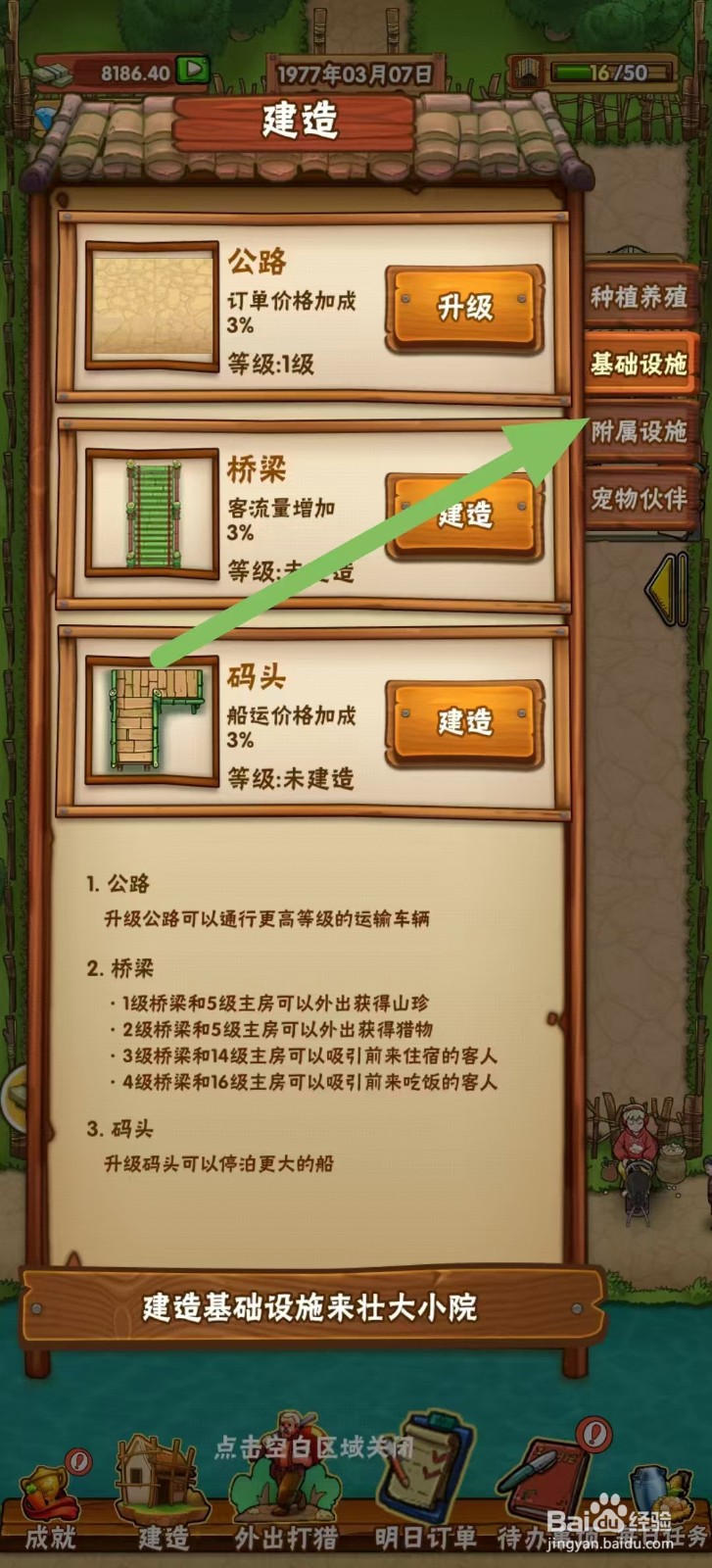 外婆的小农院如何建造高级货摊？