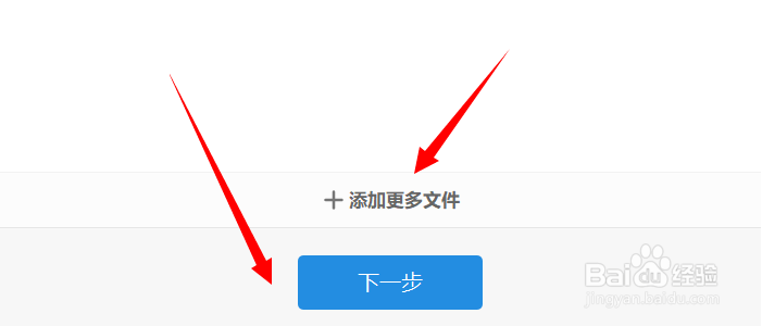 Wps如何合并多个文档