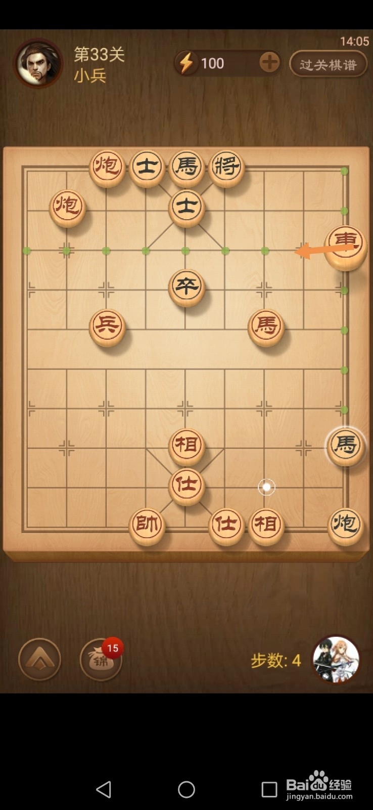 天天象棋第32关和第33关怎么过关