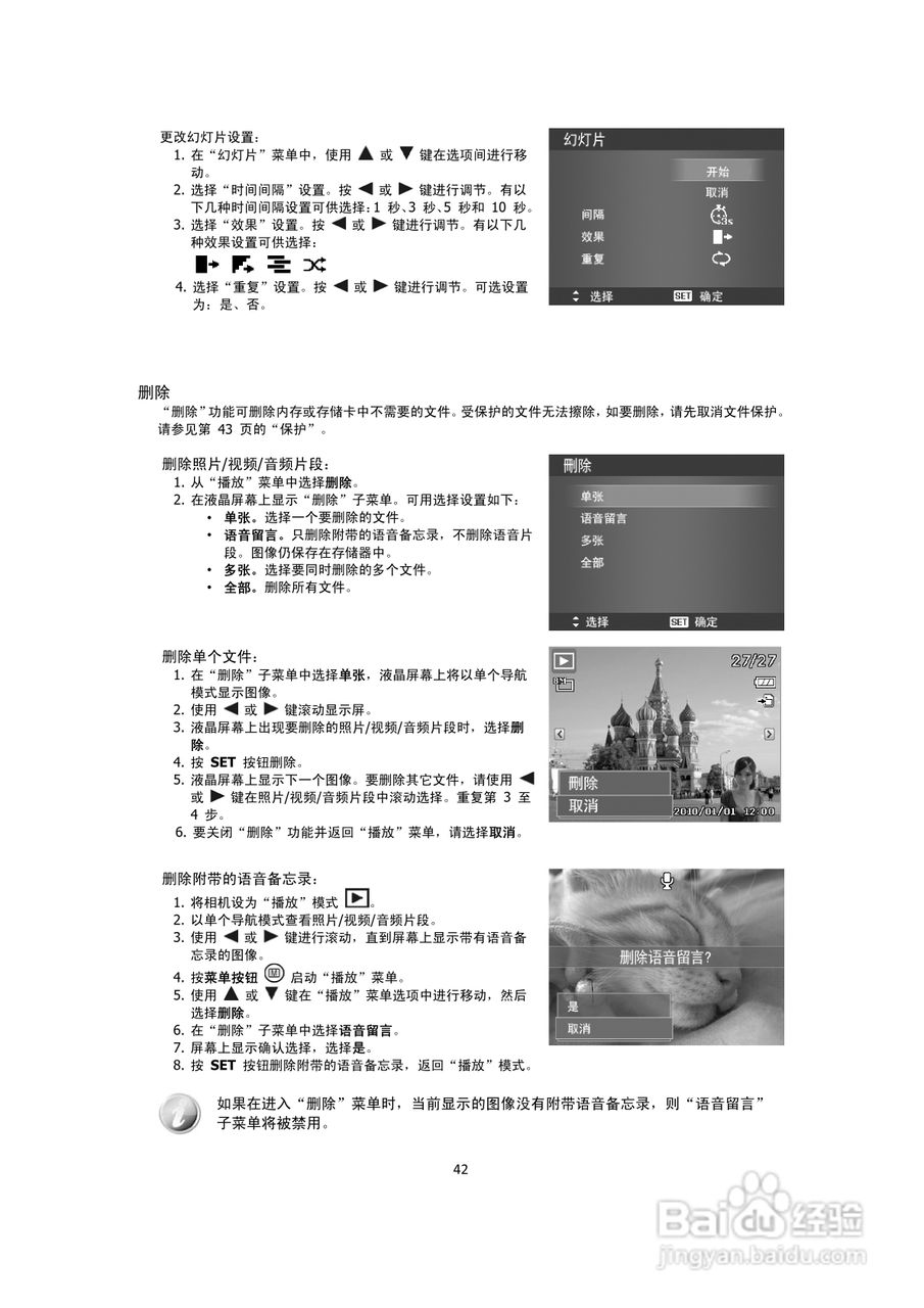 海尔DC-A30数码相机使用说明书.:[5]