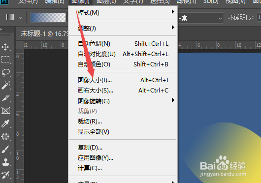 ps图片大小怎么放大