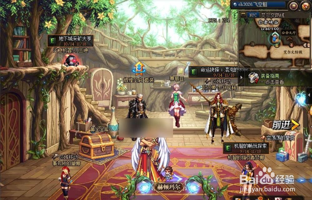 神话装备怎么转换？