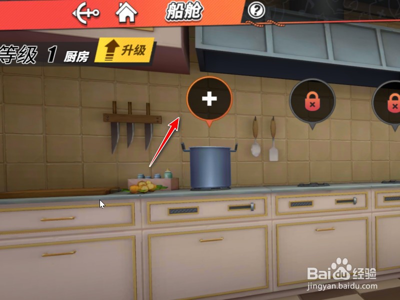 航海王怎么烹饪
