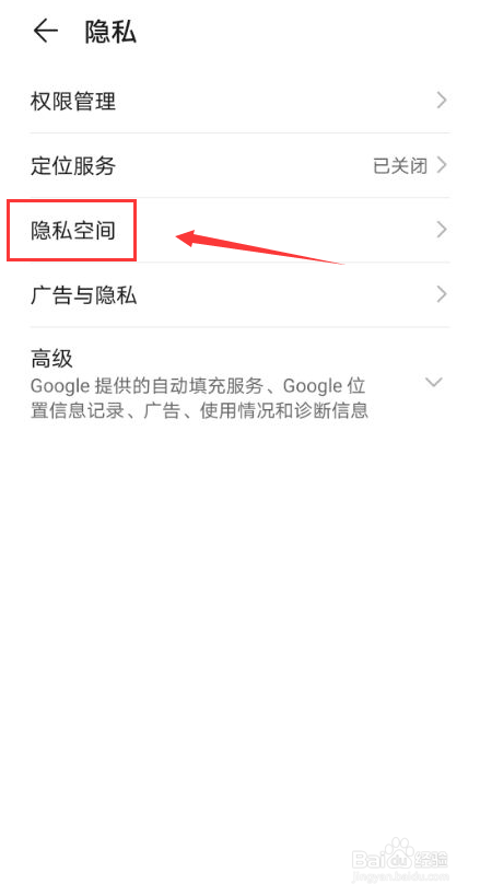 华为荣耀v30怎么隐藏应用