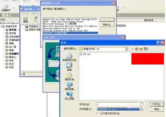 Excel转换成VCF全攻略【图文详解】
