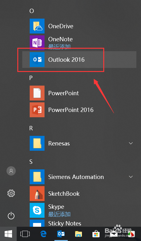 outlook2016怎么设置签名