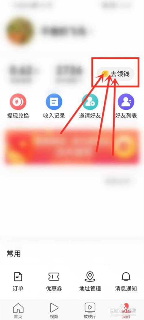 今日头条极速版赚赚卡怎么进入