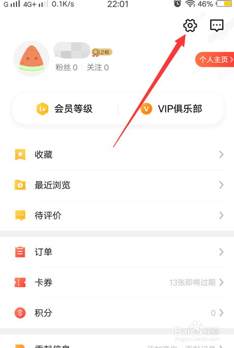 大众点评怎么解除第三方好友关系