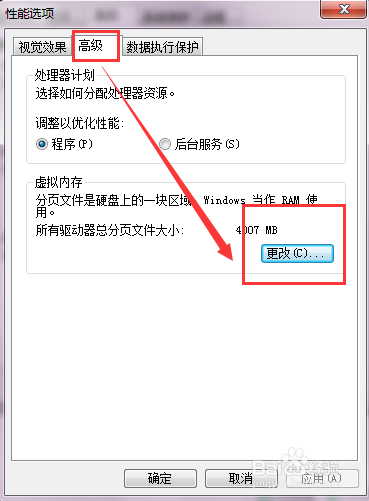 电脑开机慢怎么处理