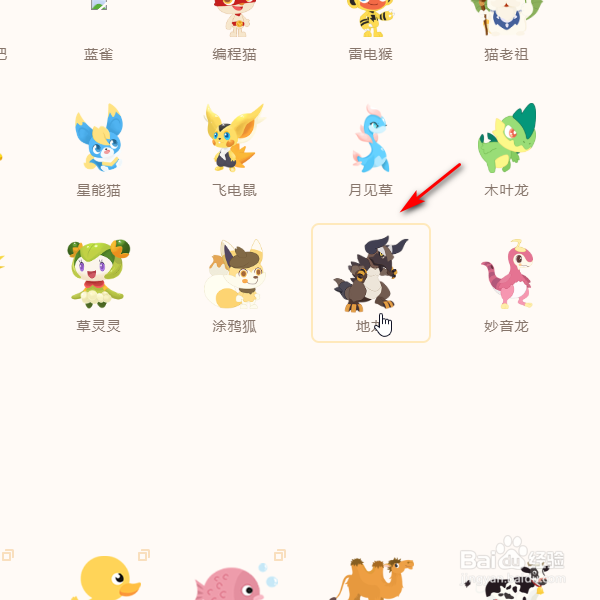 源码编辑器如何添加地龙的角色？