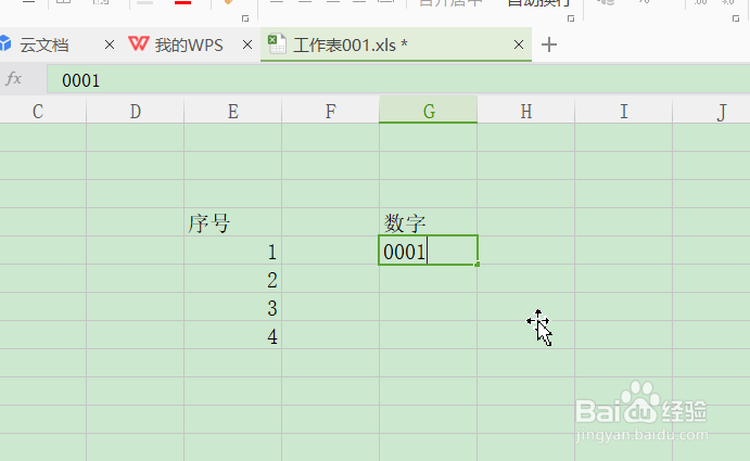 excel表格怎么在单元格内数字前面显示数字0