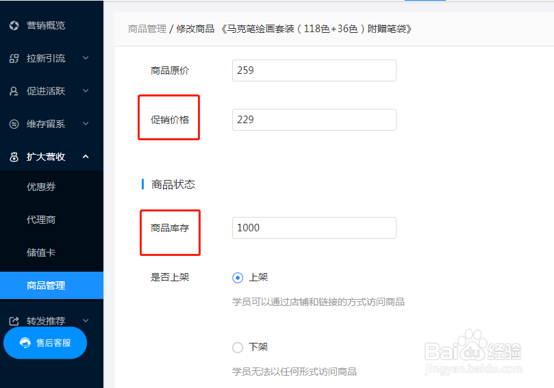 知识付费行业的内容电商有什么展示形式？