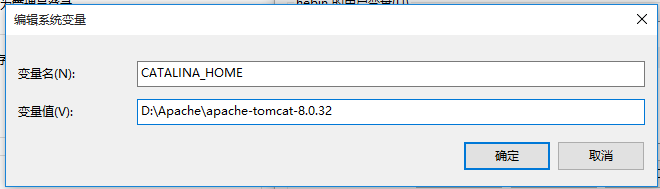 tomcat点击startup.bat一闪而退的方法