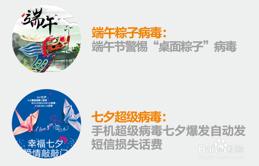 圣诞节当心手机看图中病毒