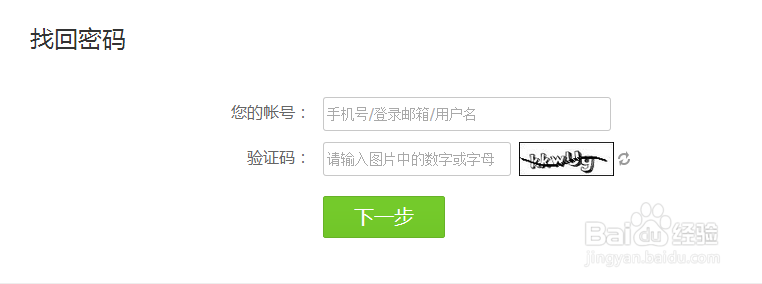 怎么找回360账号密码