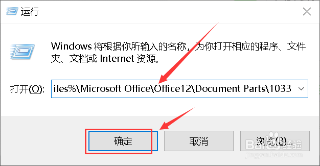 Word 2007 无法打开Office Open XML文件