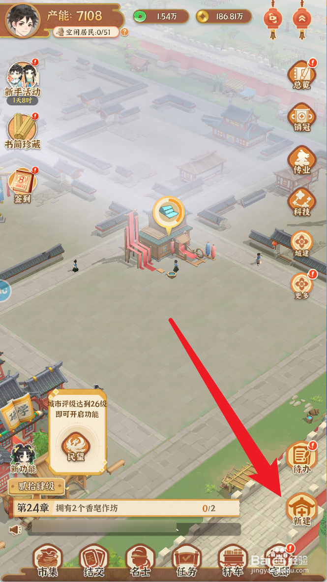 从前有条街怎么建造香皂作坊