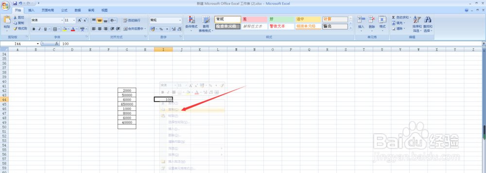 excel怎么使用除法技巧