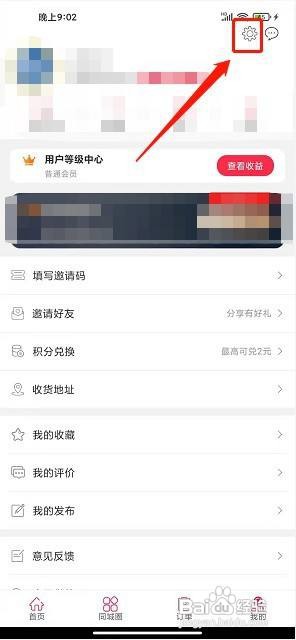 幸福林州app怎么清除缓存