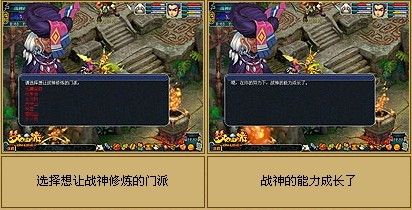 怎样培养上古战神?