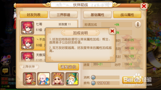 梦幻西游手游充值攻略