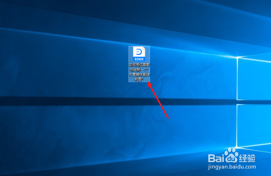 如何用亿图图示绘制一个“大营销体系结构图”