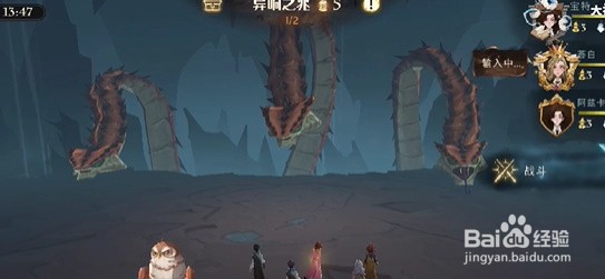 哈利波特魔法觉醒五星异响之兆怎么打