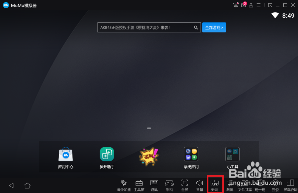 微光电脑版怎么下载
