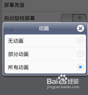 步步高VIVO E1手机如何开启窗口动画