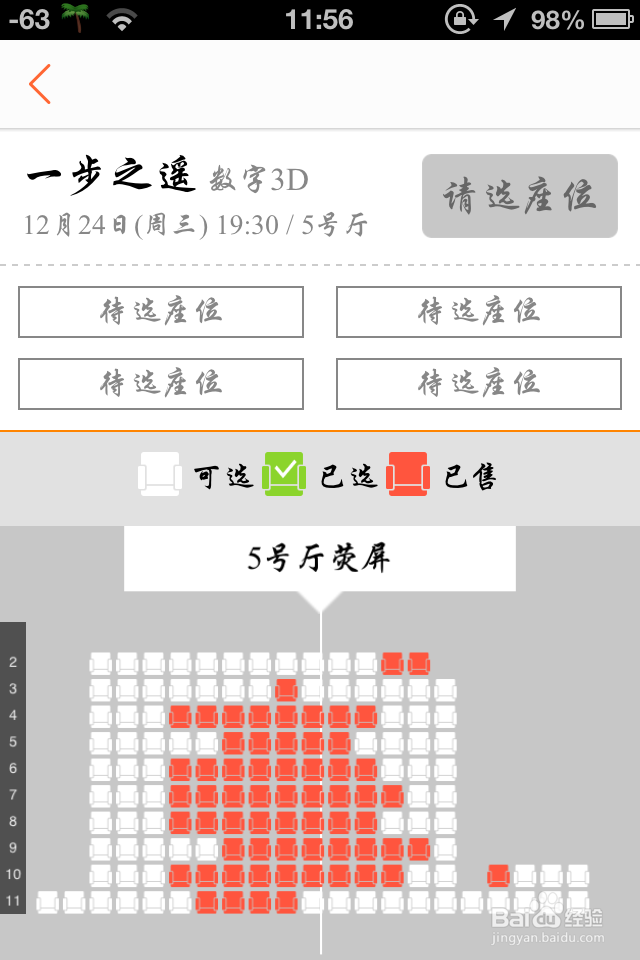 圣诞节怎么抢购9.9元电影票