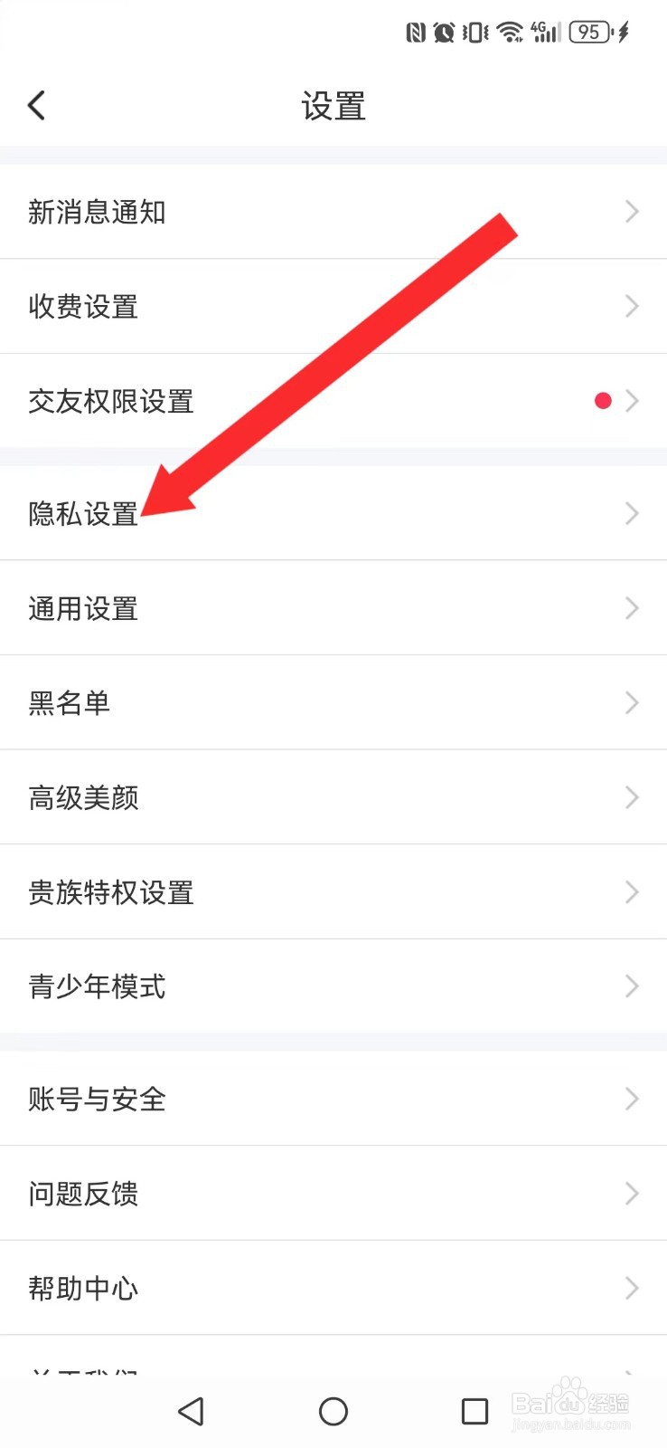 【甜遇】怎么撤回系统我的语音房麦上信息