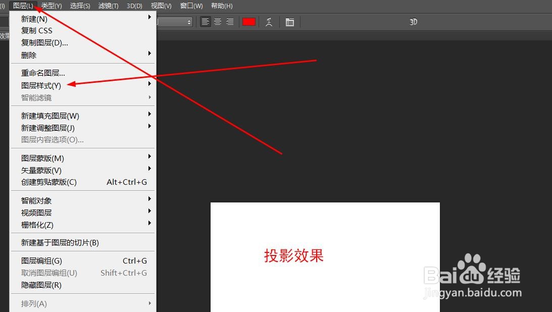 Photoshop如何为文字添加投影效果