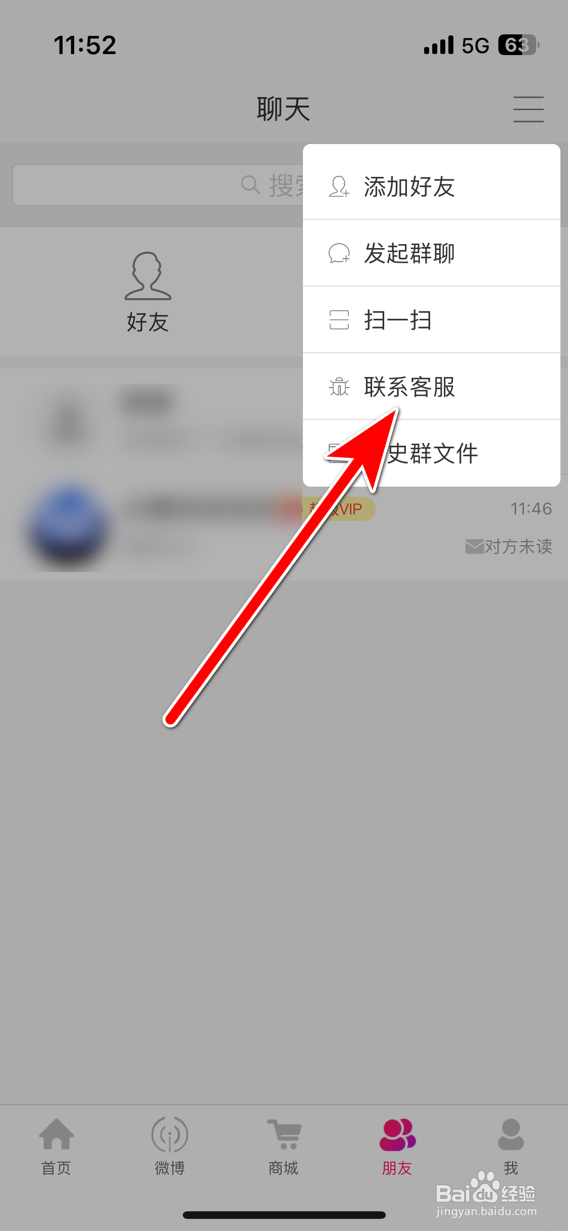 JayMe如何联系客服
