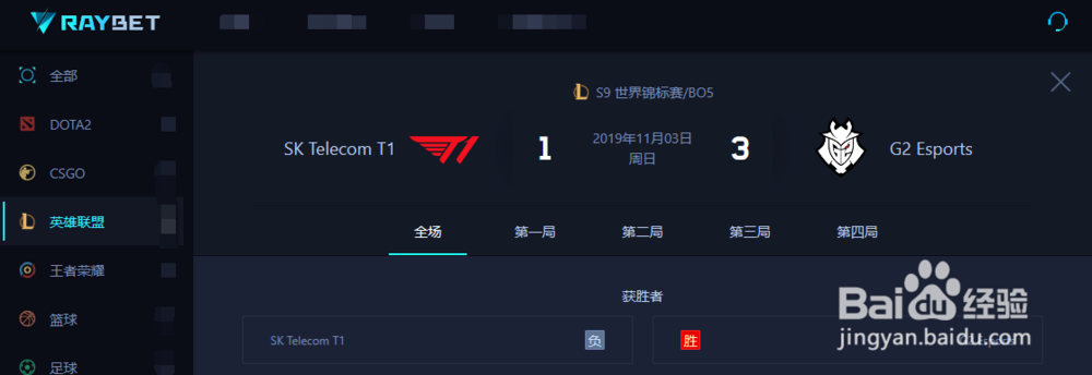 S9半决赛SKT VS G2 战报是什么