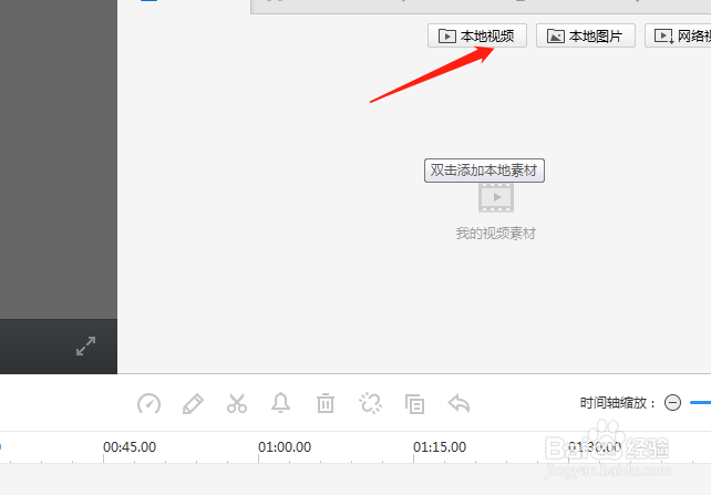 快剪辑如何加上自己的水印？