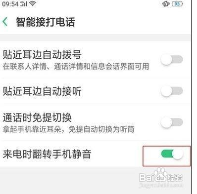 OPPO k5设置来电翻转静音