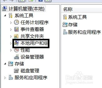 win7怎么做管理员身份
