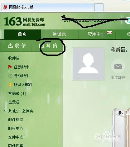 如何用电子邮件投稿