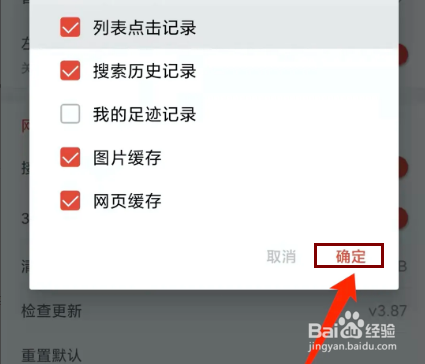 辣品app怎样清理缓存数据