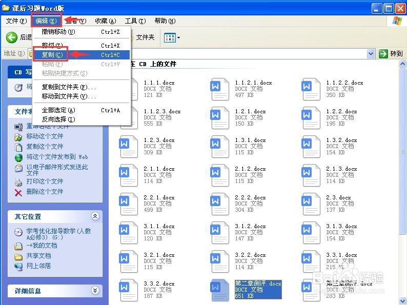光盘内容如何复制到电脑